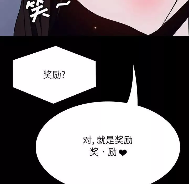 與上司的密約第59話