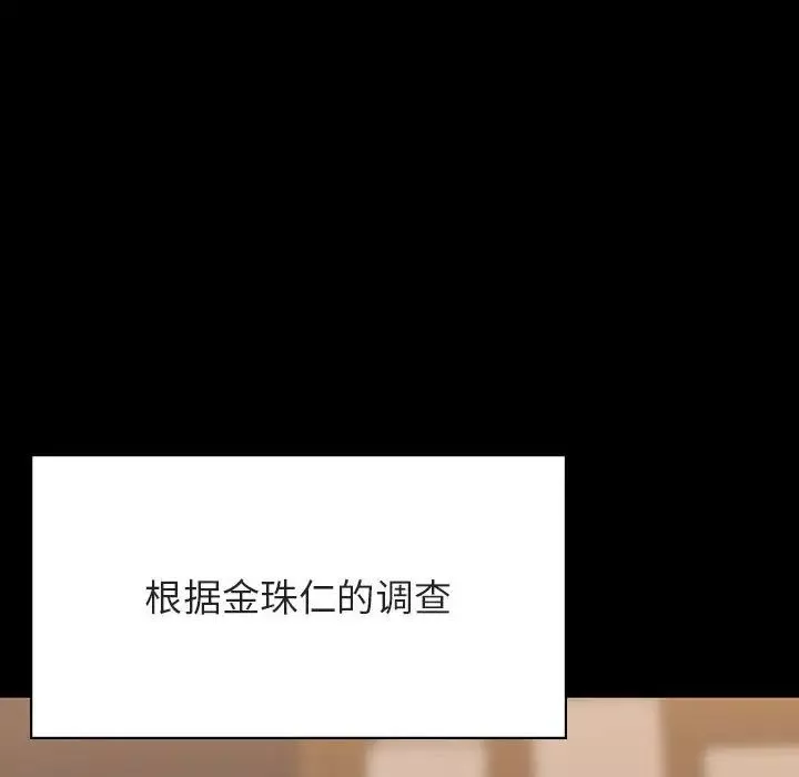 與上司的密約第59話
