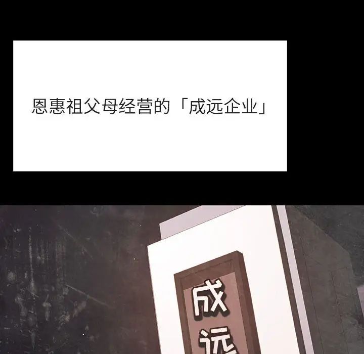 与上司的密约第59话
