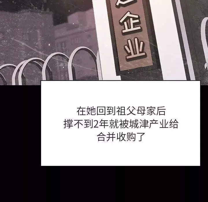 與上司的密約第59話