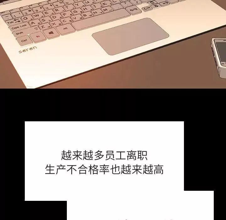 與上司的密約第59話