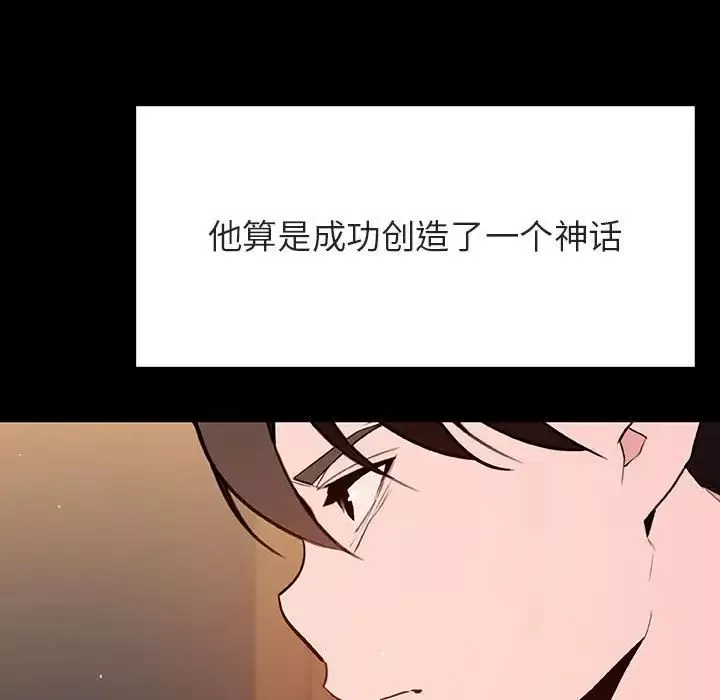 與上司的密約第59話