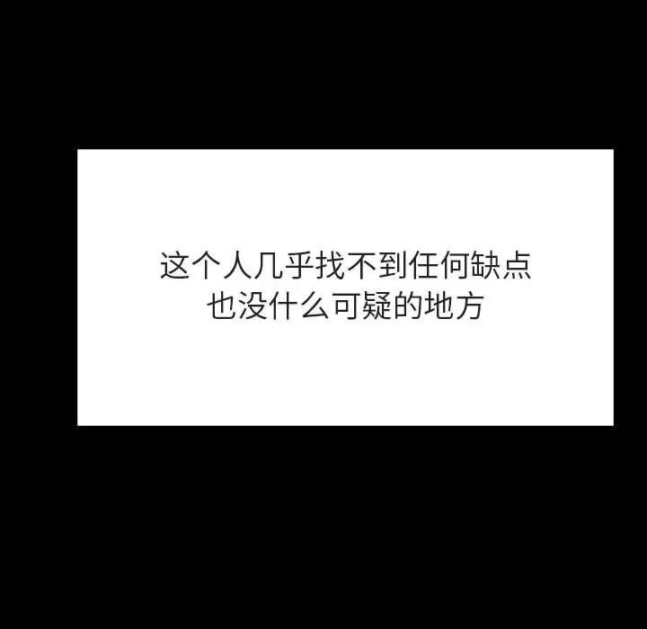 与上司的密约第59话