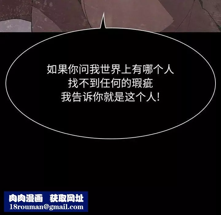 與上司的密約第59話