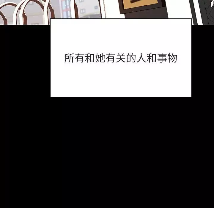 與上司的密約第59話