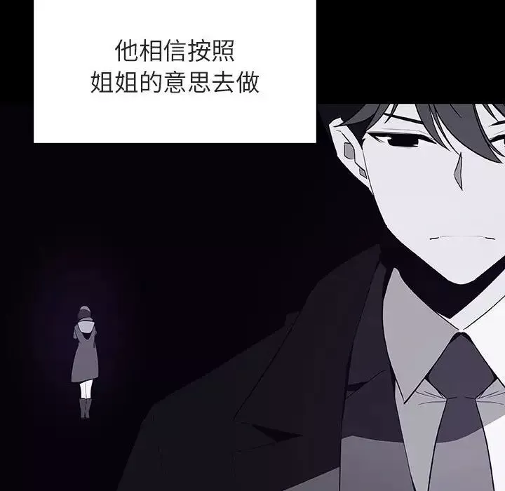 與上司的密約第59話