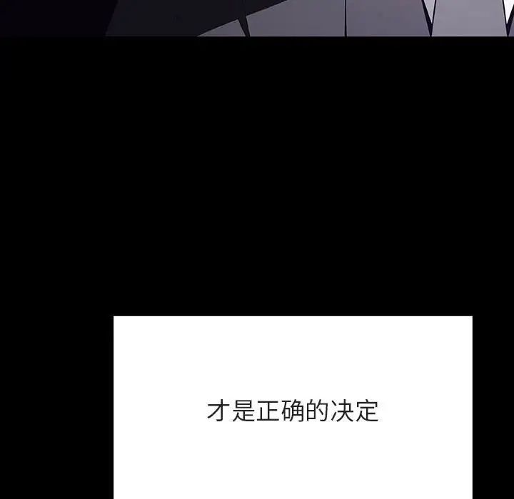 与上司的密约第59话