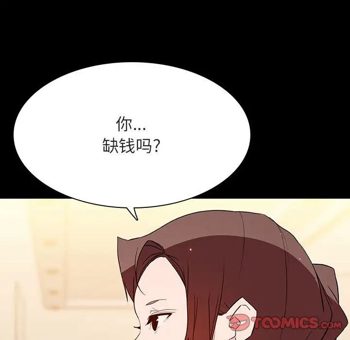 与上司的密约第59话