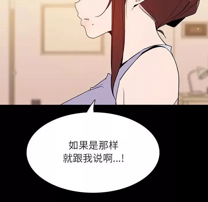 與上司的密約第59話