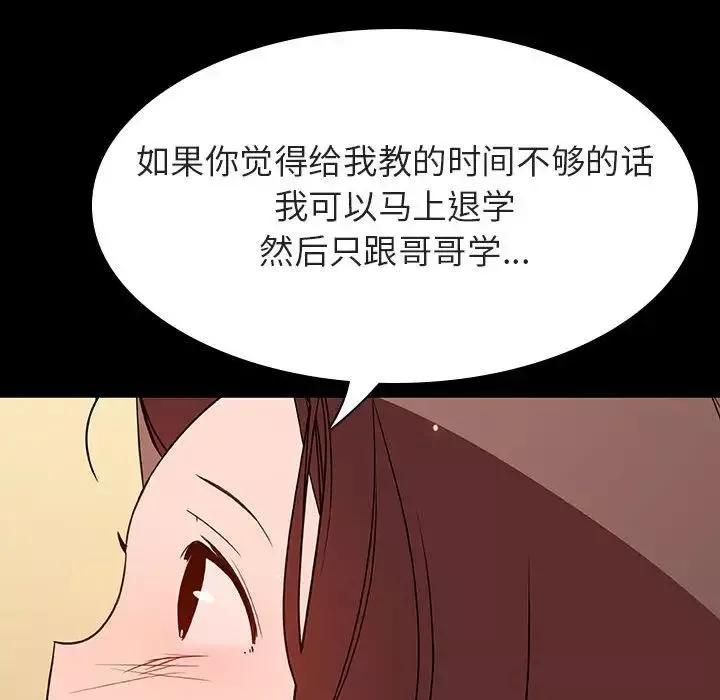與上司的密約第59話