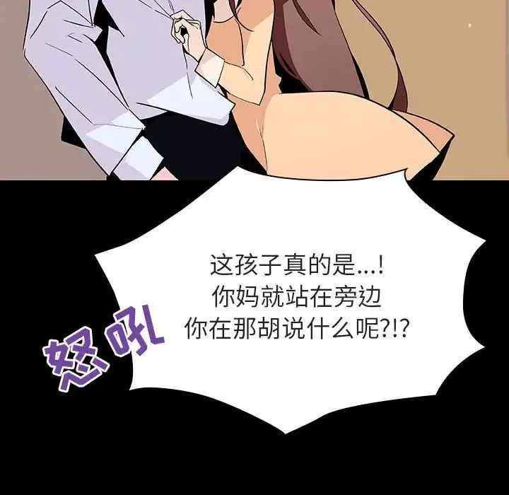 與上司的密約第59話