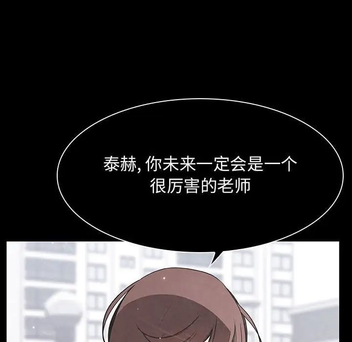 与上司的密约第59话