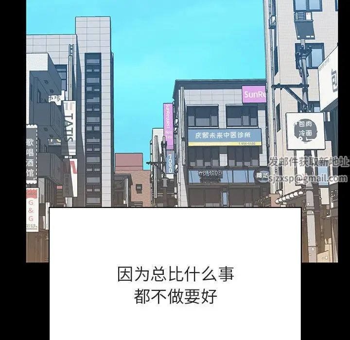 与上司的密约第59话