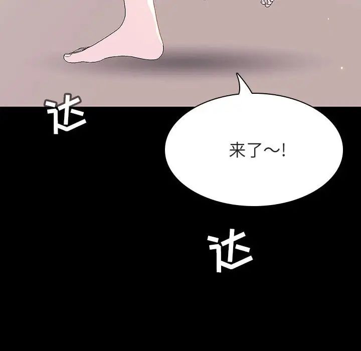 与上司的密约第60话-最终话(完结)