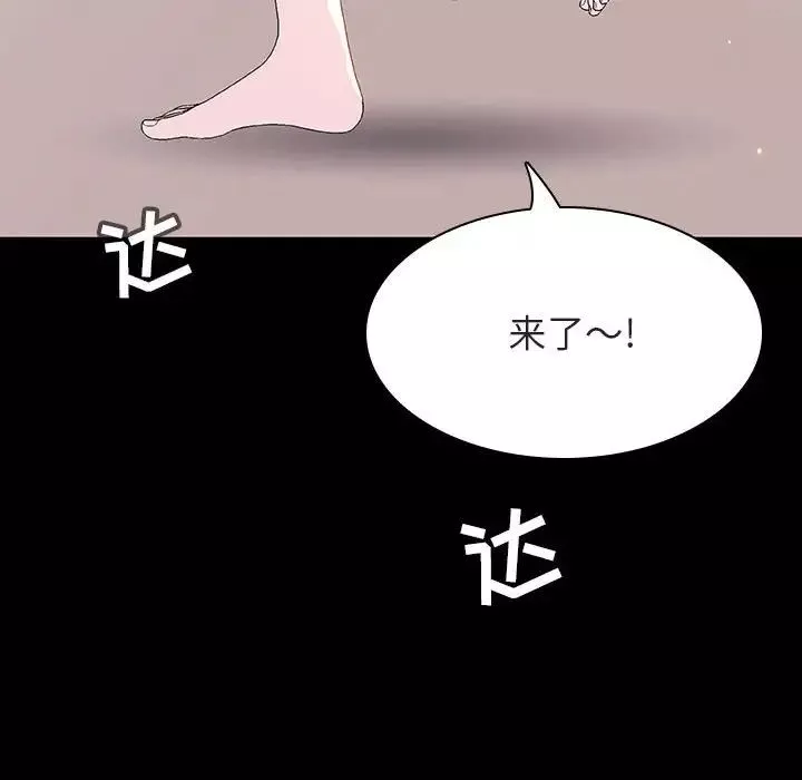 與上司的密約第60話-最終話（完结）