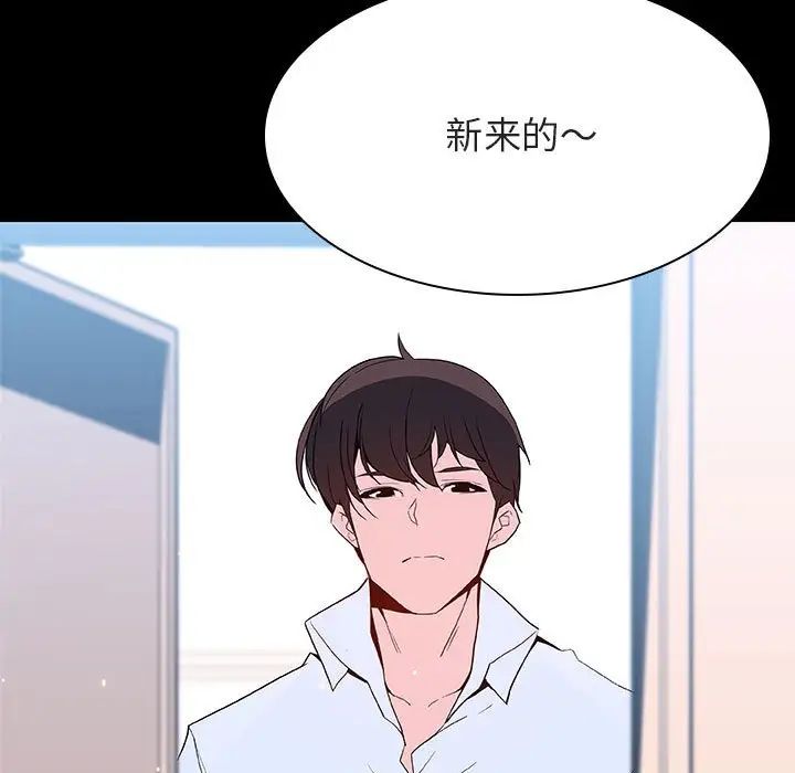 与上司的密约第60话-最终话(完结)