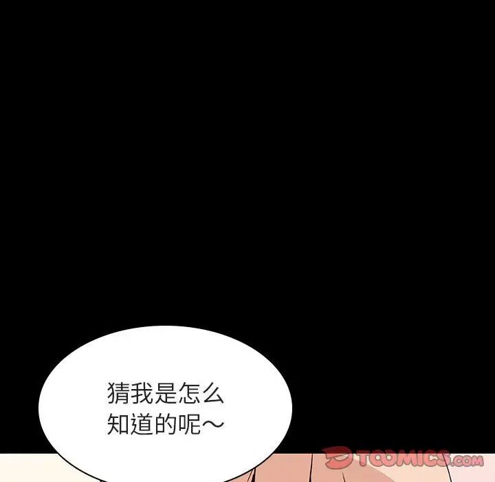 與上司的密約第60話-最終話（完结）
