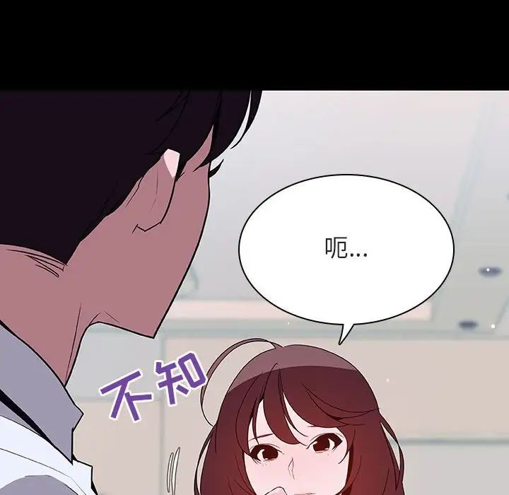 與上司的密約第60話-最終話（完结）