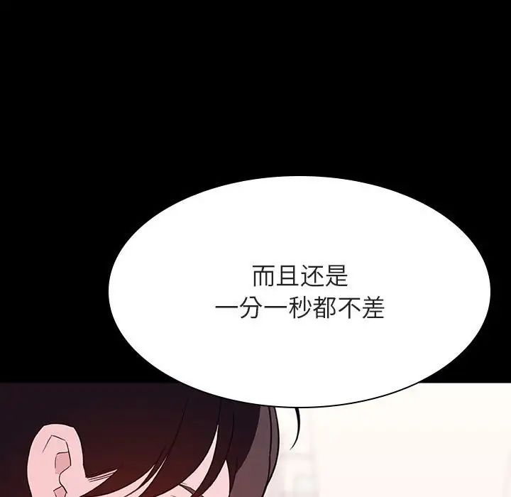 與上司的密約第60話-最終話（完结）