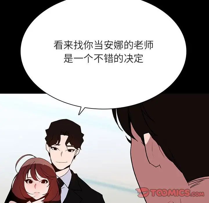 與上司的密約第60話-最終話（完结）