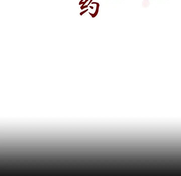 與上司的密約第60話-最終話（完结）
