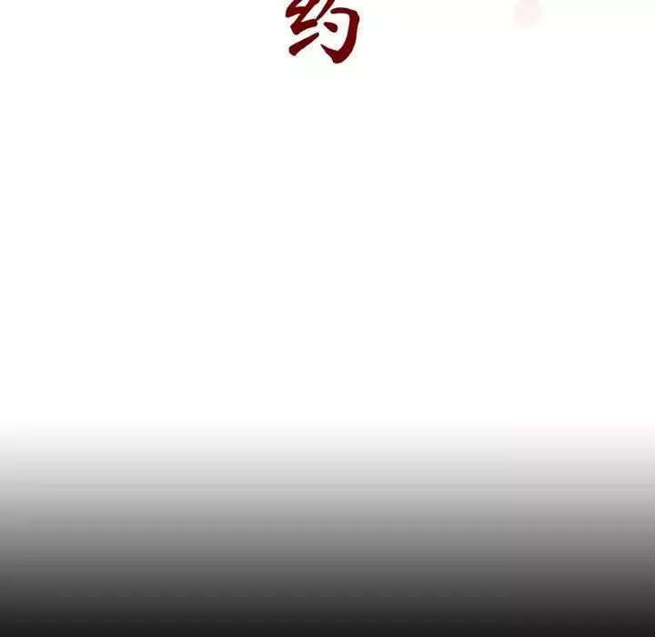 與上司的密約第60話-最終話（完结）