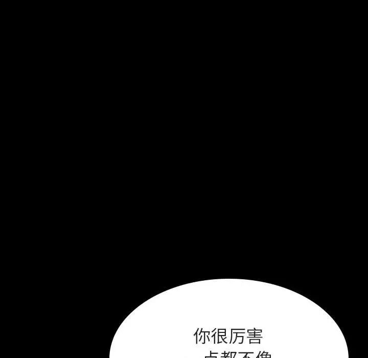 與上司的密約第60話-最終話（完结）