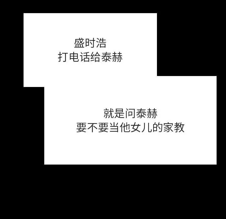 與上司的密約第60話-最終話（完结）