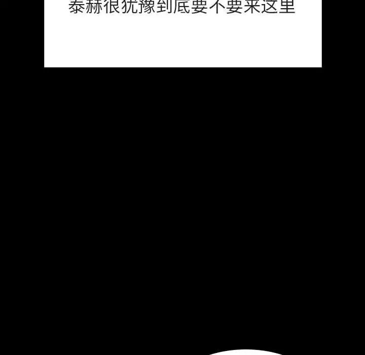 與上司的密約第60話-最終話（完结）