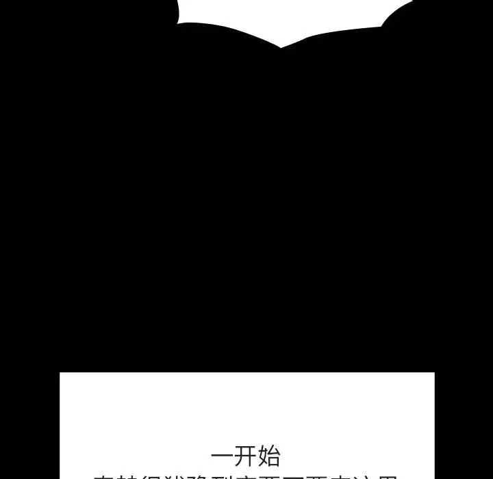 與上司的密約第60話-最終話（完结）