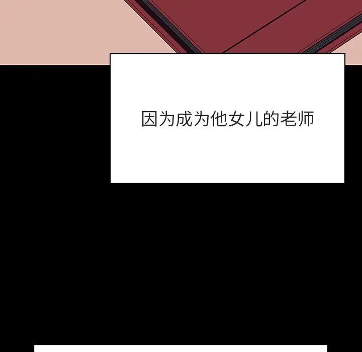 與上司的密約第60話-最終話（完结）
