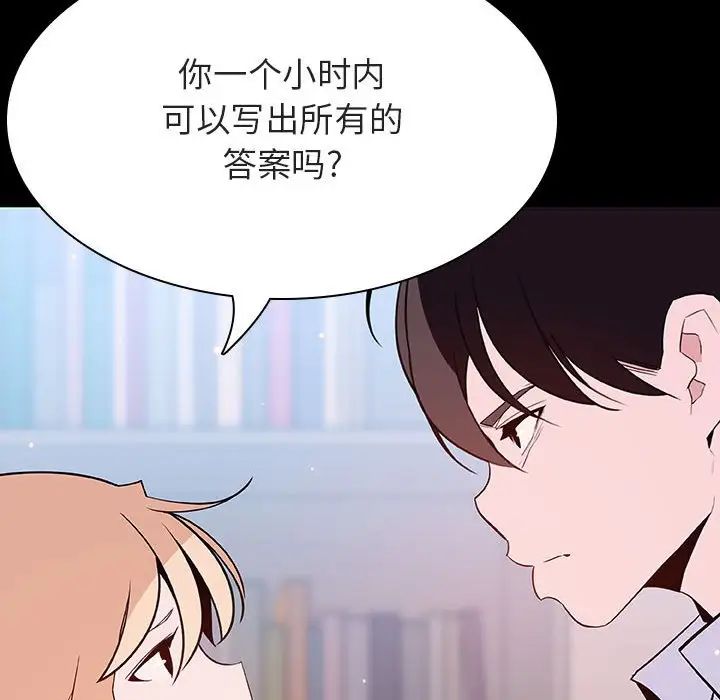 与上司的密约第60话-最终话(完结)