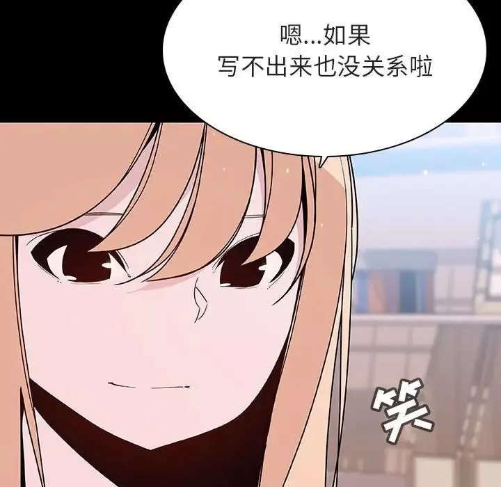 與上司的密約第60話-最終話（完结）