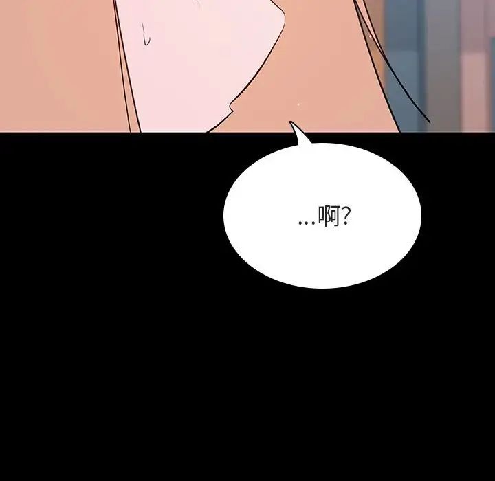 与上司的密约第60话-最终话（完结）