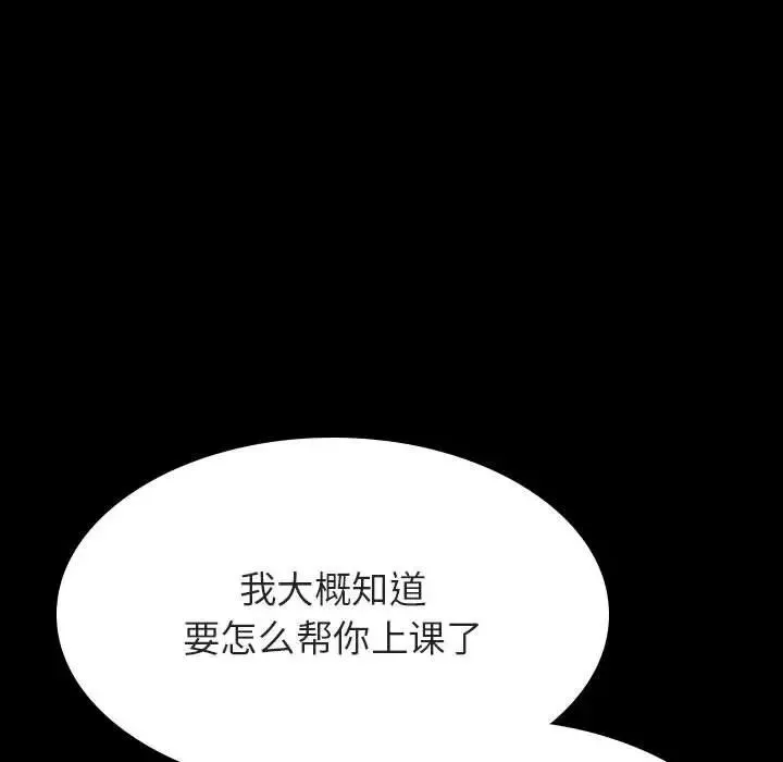 與上司的密約第60話-最終話（完结）