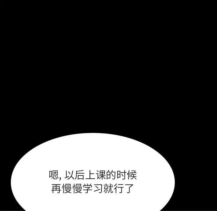 與上司的密約第60話-最終話（完结）