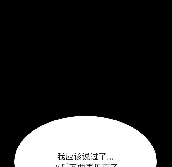 與上司的密約第60話-最終話（完结）