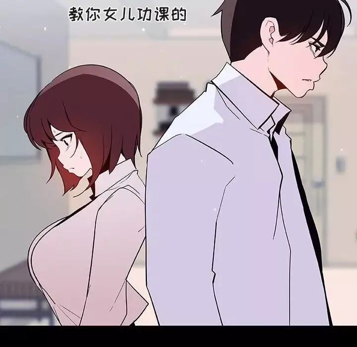 與上司的密約第60話-最終話（完结）