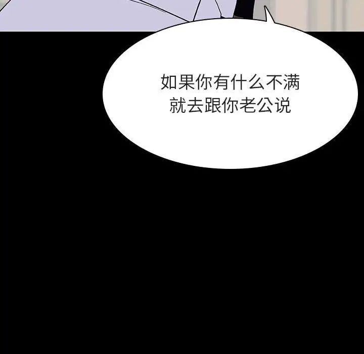 與上司的密約第60話-最終話（完结）