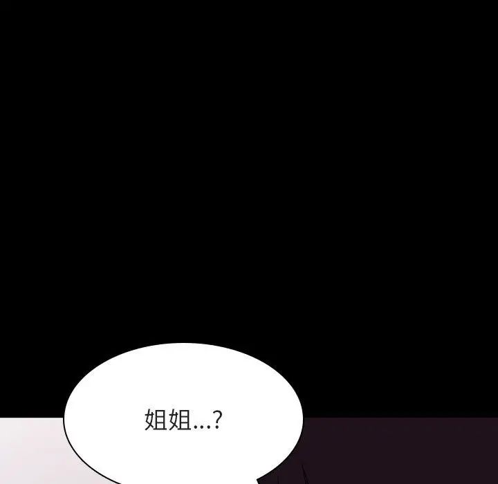 與上司的密約第60話-最終話（完结）
