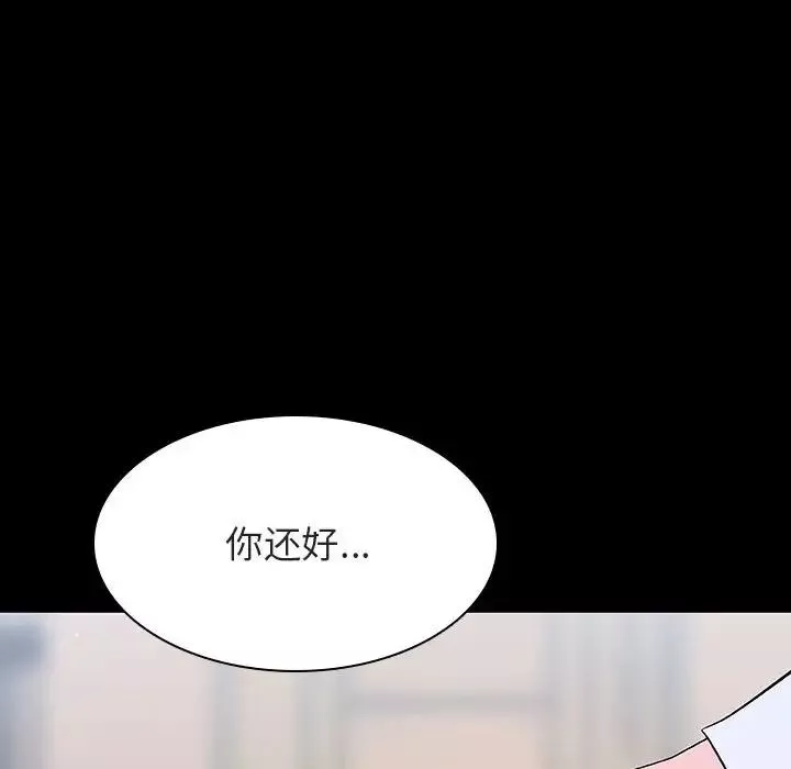 與上司的密約第60話-最終話（完结）