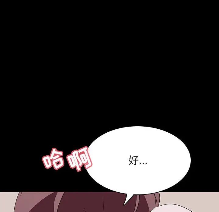 與上司的密約第60話-最終話（完结）