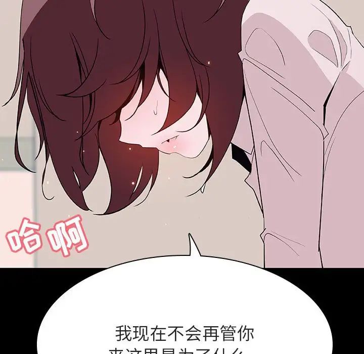 与上司的密约第60话-最终话（完结）