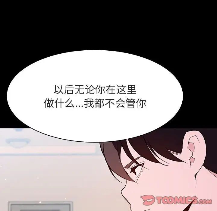 與上司的密約第60話-最終話（完结）
