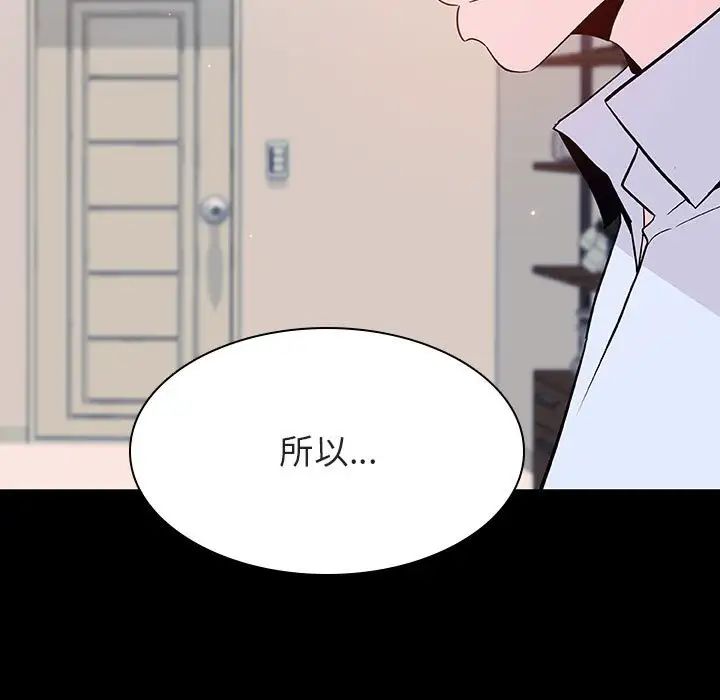 与上司的密约第60话-最终话(完结)