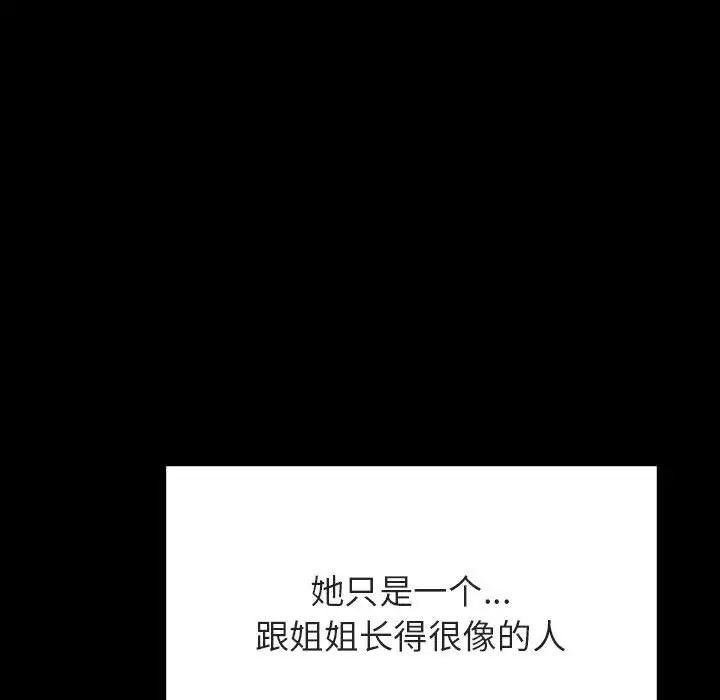 與上司的密約第60話-最終話（完结）