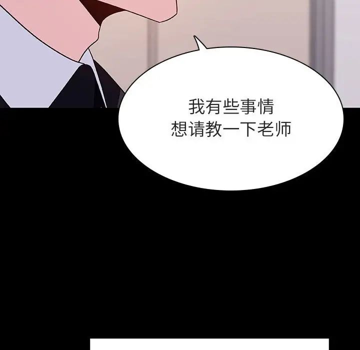 與上司的密約第60話-最終話（完结）