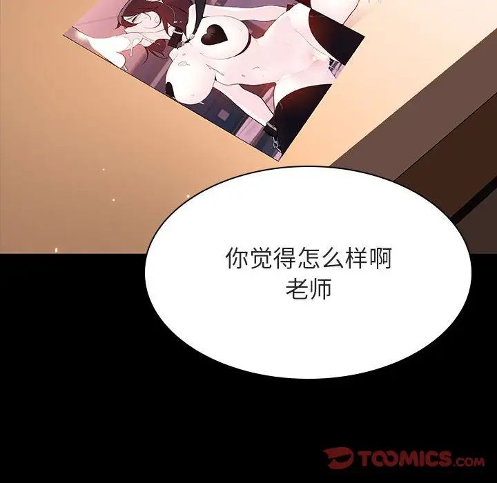 與上司的密約第60話-最終話（完结）