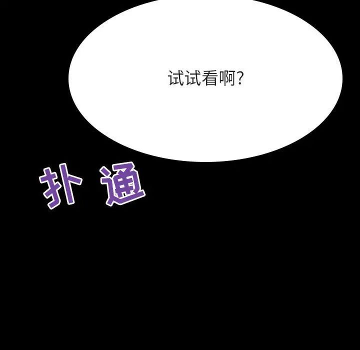 与上司的密约第60话-最终话(完结)