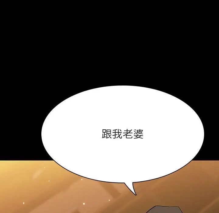 與上司的密約第60話-最終話（完结）